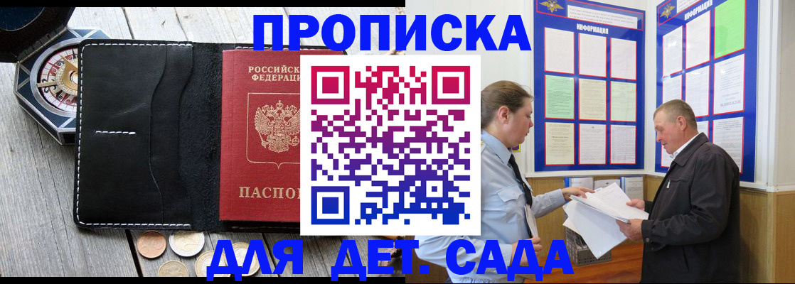 миграционный учет в Емве
