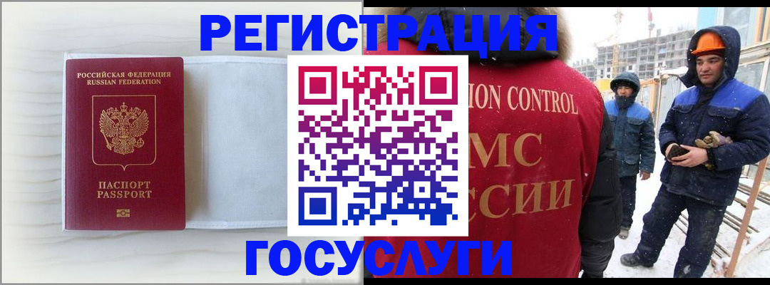 прописка регистрация в Емве