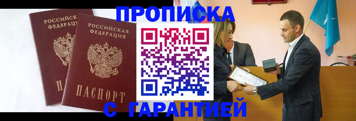 временная регистрация адрес в Емве