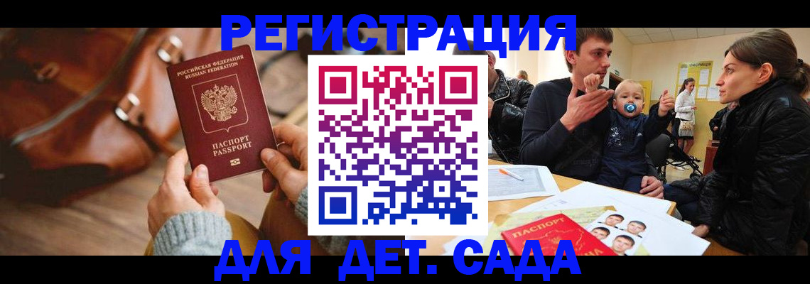 временная регистрация надежно в Емве