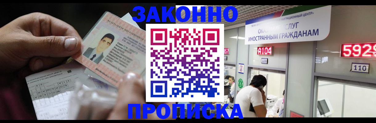 временная регистрация надежно в Емве