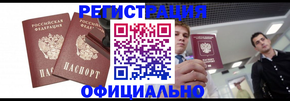 временная регистрация в квартире в Емве