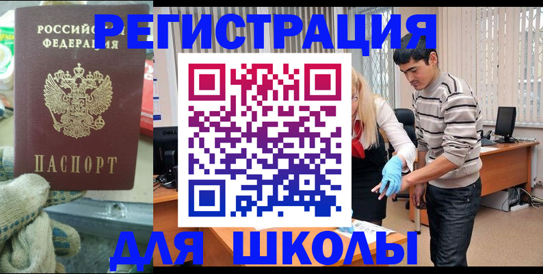 временная регистрация поиск в Емве
