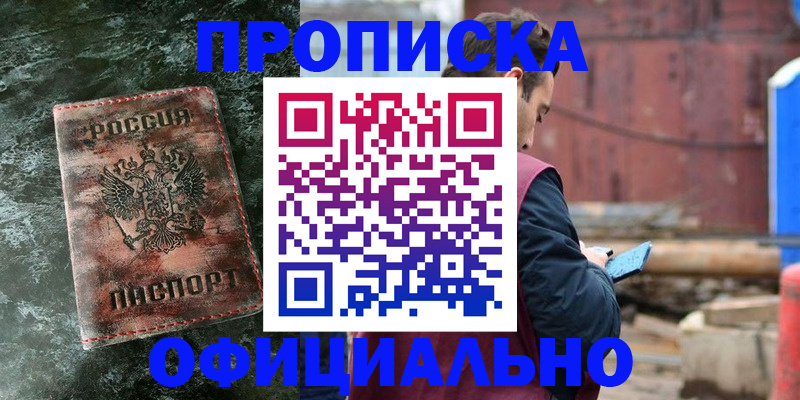 временная регистрация 2025 в Емве