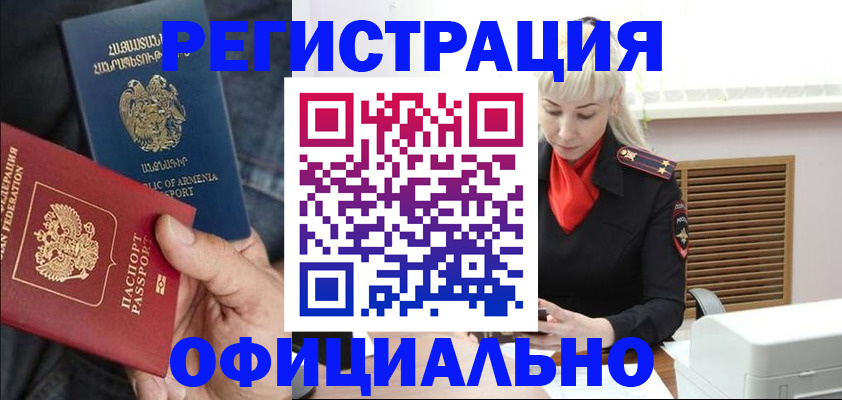 прописка ребенка в Емве