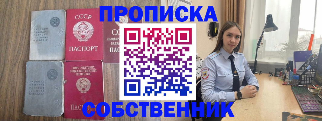 временная регистрация поиск в Емве