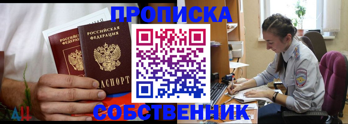 временная регистрация надежно в Емве